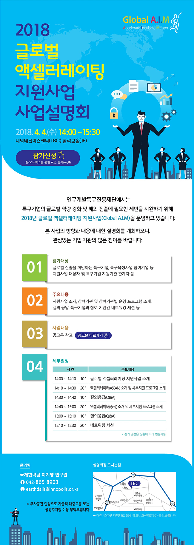 광주이노비즈센터 개관식 개최 아래 내용 참고바랍니다.